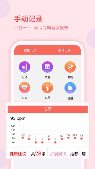 妇幼保健站app图3