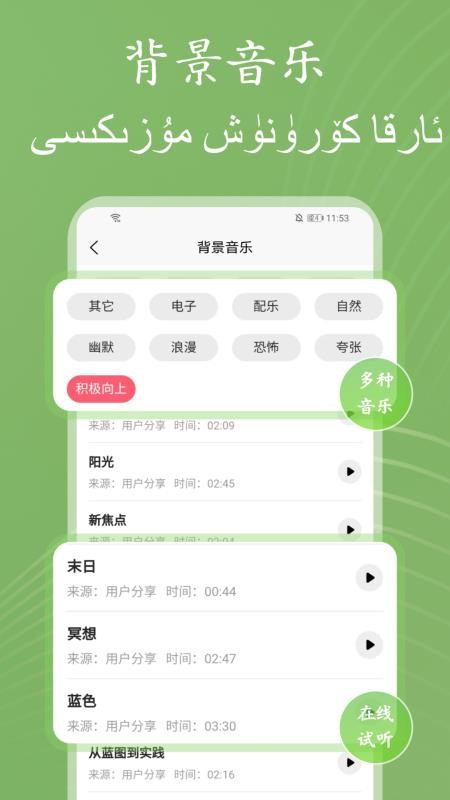 维语配音大师app图4