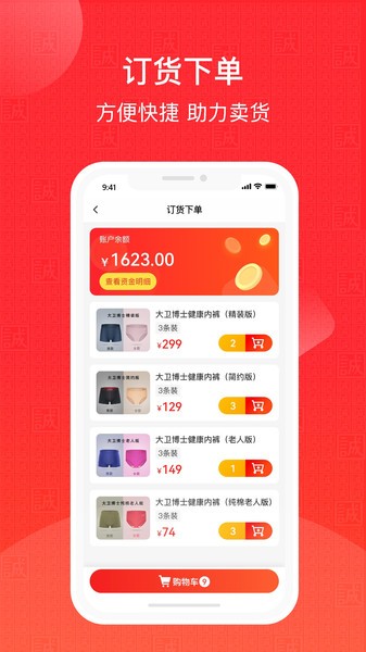 大卫博士app图1