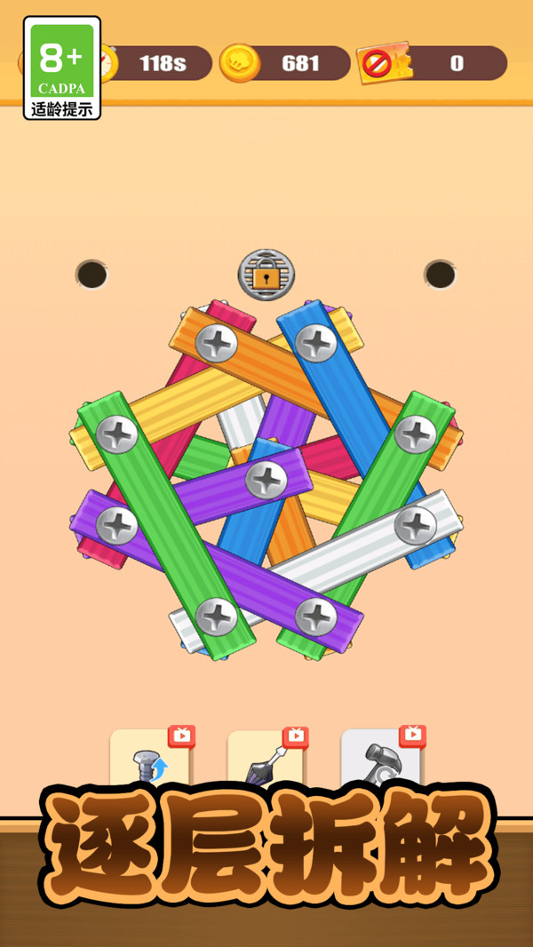 智慧闯关大挑战小米版图3