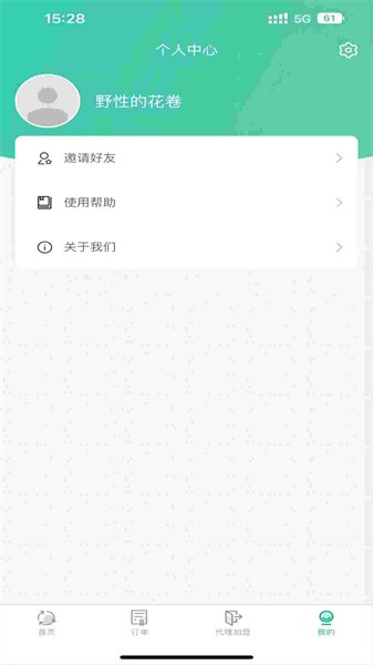 废品上门拉app图3