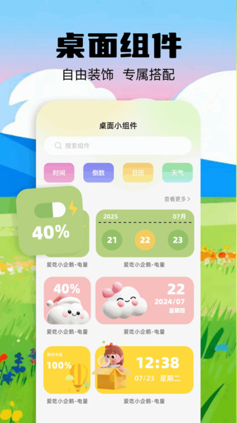最美啦布壁纸app图1