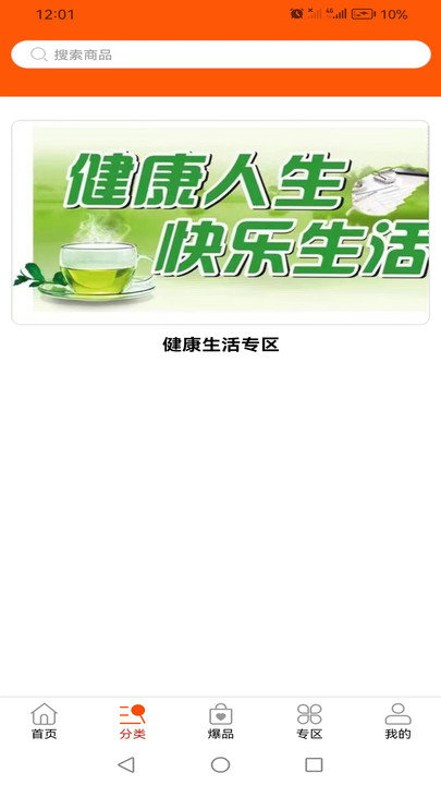 九华本源软件图2