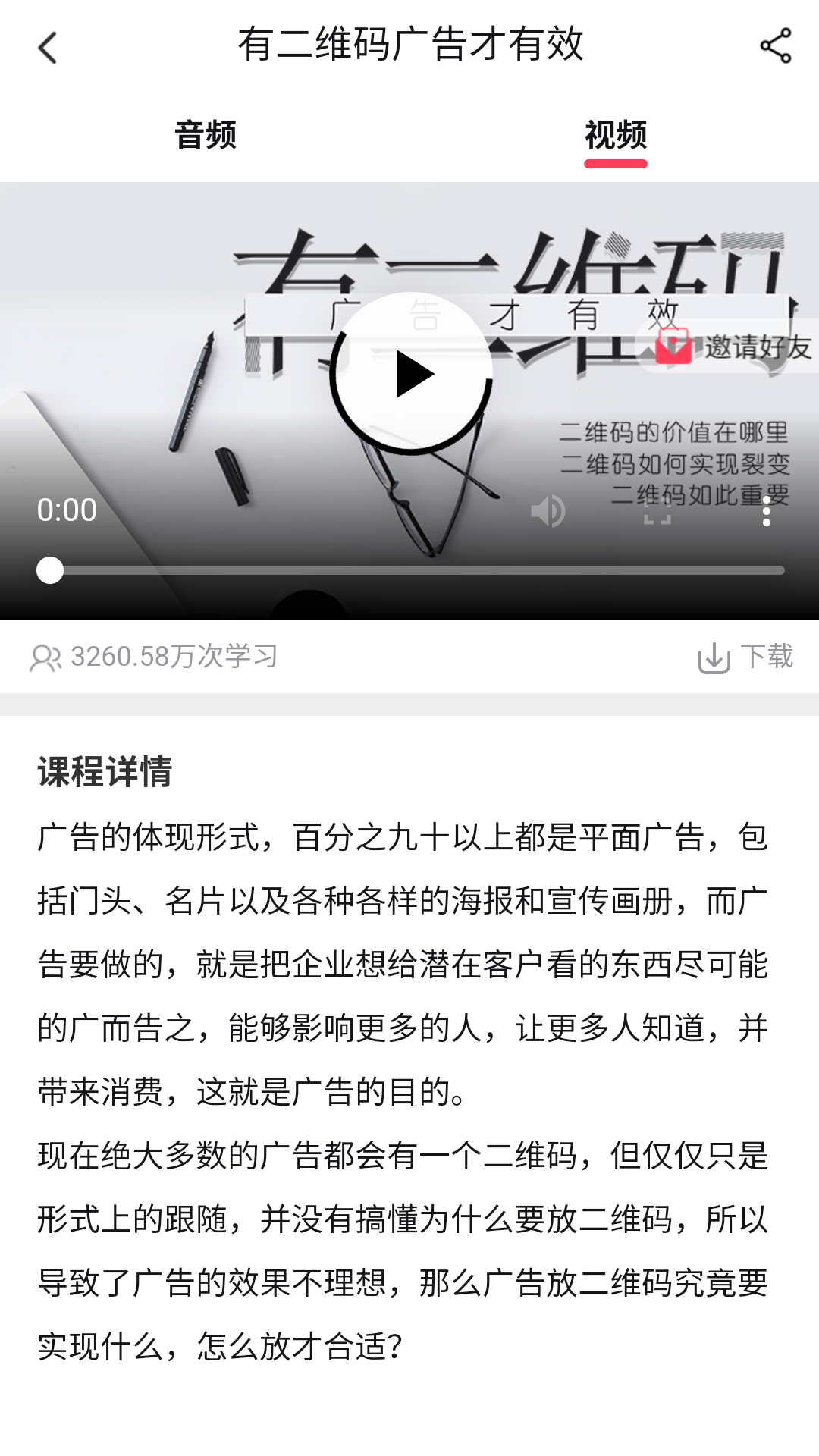 牛云说营销app图3