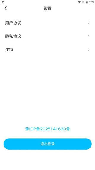 卓见智学学生端app图1