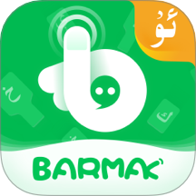 BARMAK维语输入法手机版