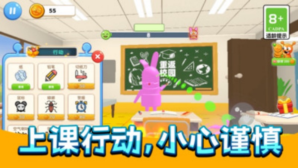 搞怪恶作剧联盟游戏图1