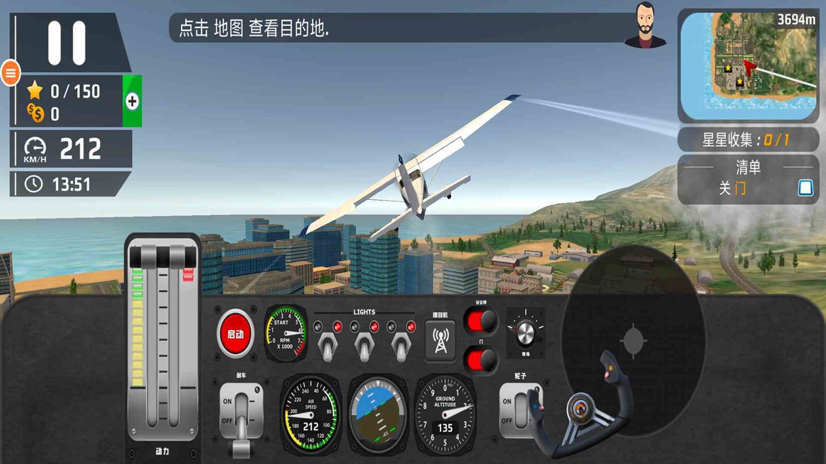飞机横冲直撞游戏图1