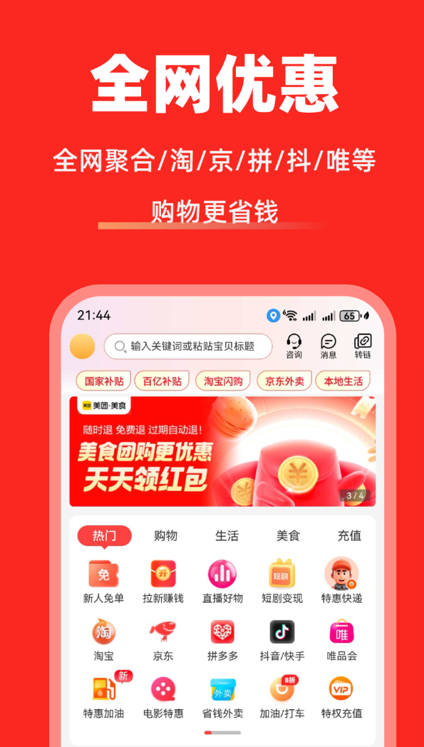 火星日记软件图1