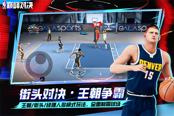 美职篮巅峰对决图5