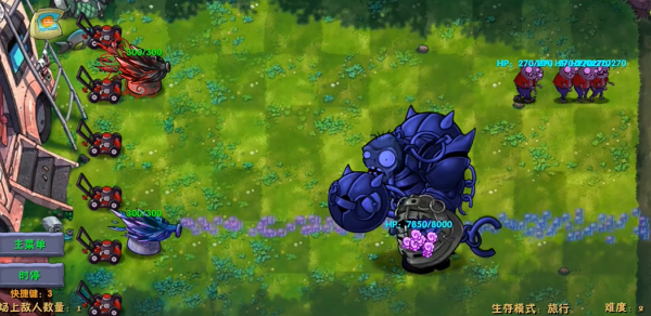 pvz融合版3.0(高数带我飞)图3