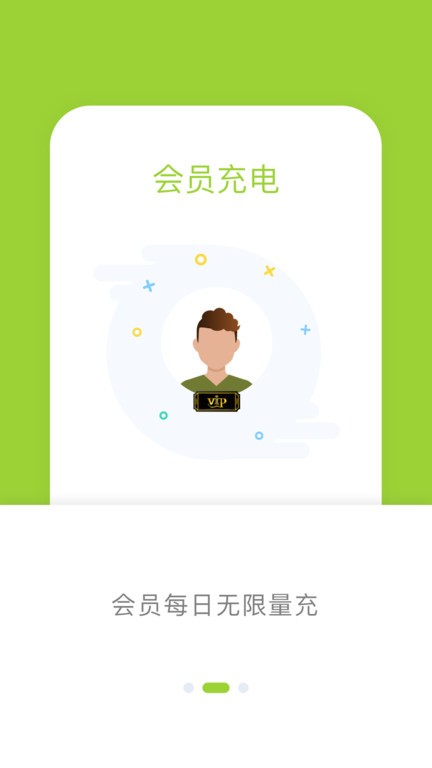 信小胖app图2