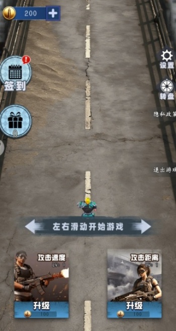 冲刺选择门图3
