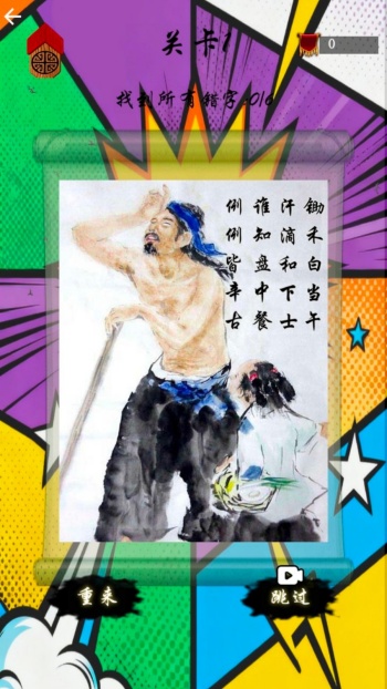 文字挑战大师游戏图3