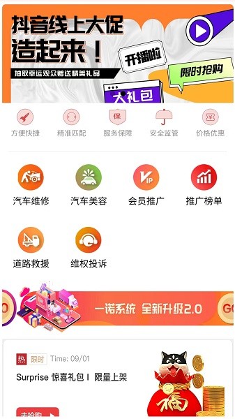 一诺养车app图1