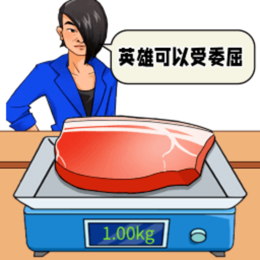 脑洞问答游戏