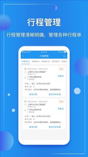 E企管app图2