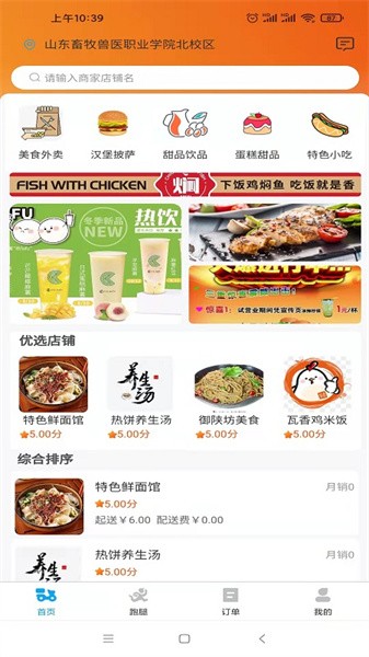 小宝之家app图1