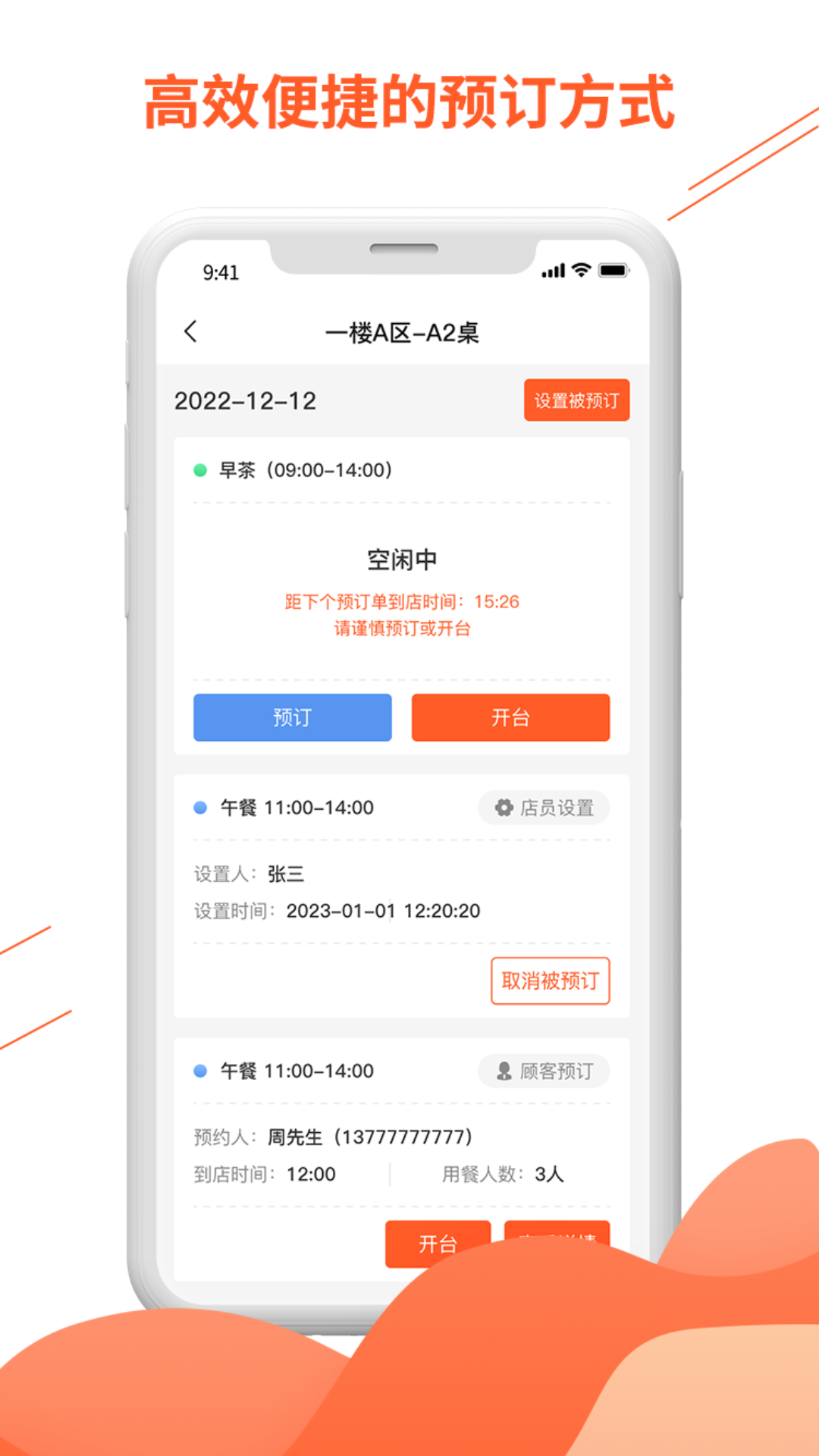 订个厢商家版app图1