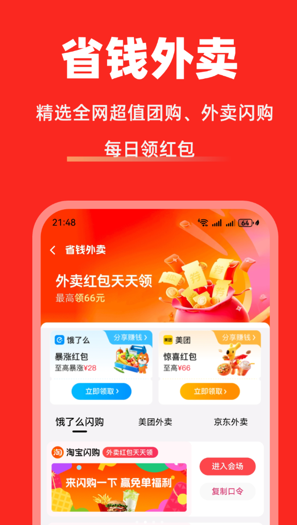 火星日记软件图2