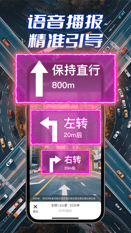 全景实况导航app图3