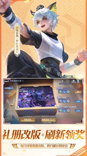 王者荣耀精简版图1
