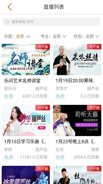 乐问艺术app图2