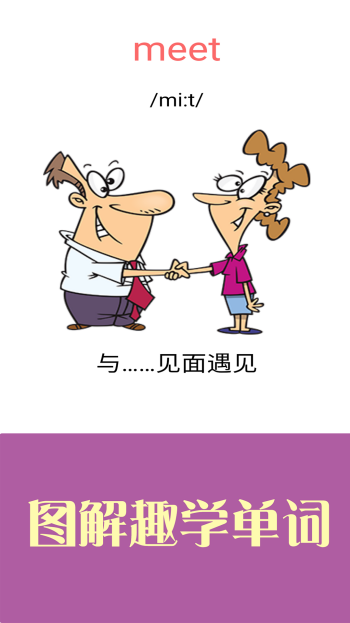 新概念英语青少版图4