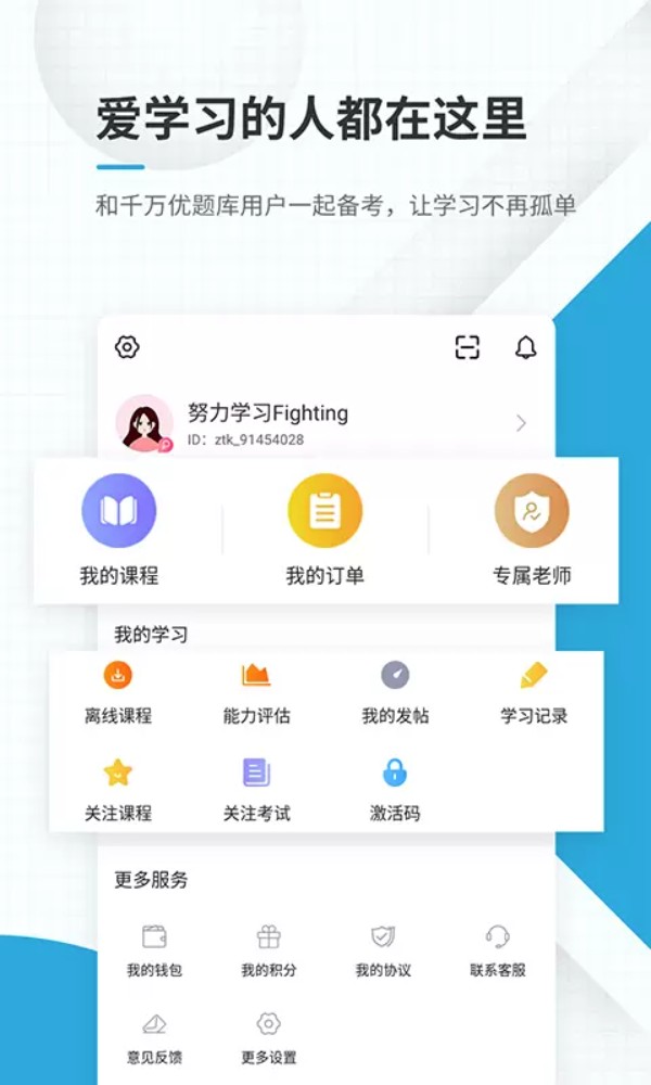 初级经济师手机版图2