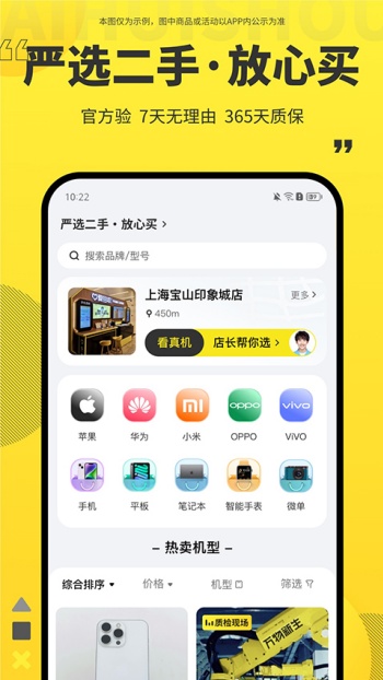 爱回收app图1