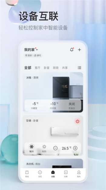 tcl空调遥控器手机版图4
