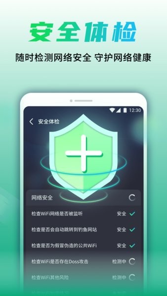 如意5G伴侣app图2