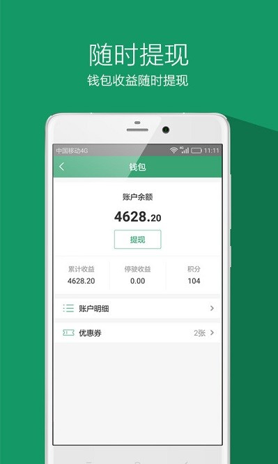一天车险软件图3