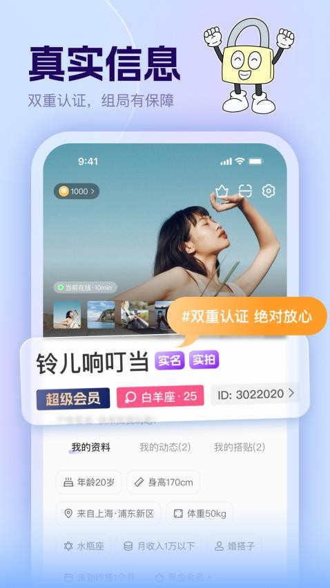 哼搭app图3
