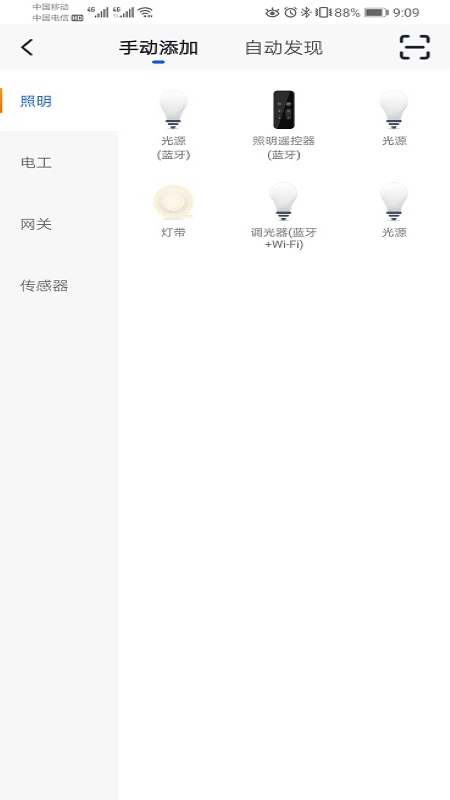 Blueview smart手机版图1