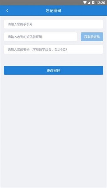 校园生活app图2