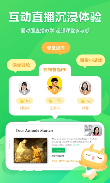 星火网校app图2
