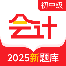 会计考试宝典app