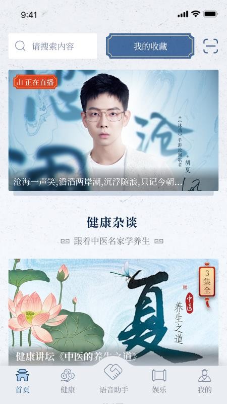 鸿福岁悦app图3