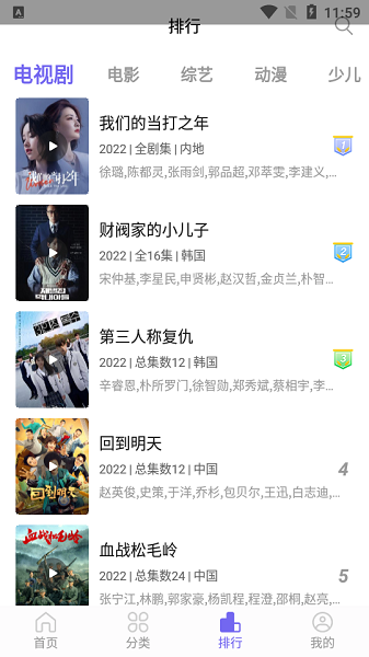 白羊视频app图1