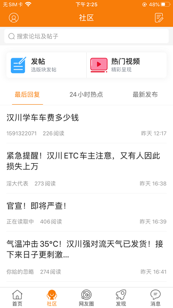 汉川网app图3