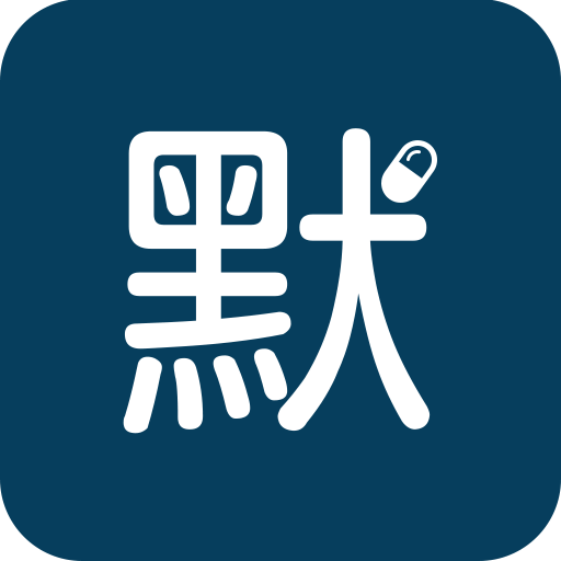 默沙诊疗手册app