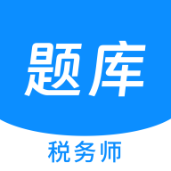 税务师100题库app