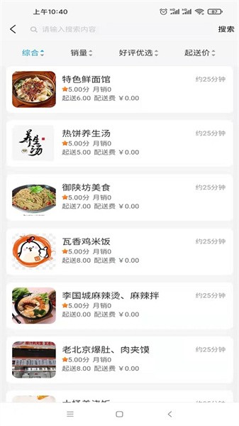 小宝之家app图2