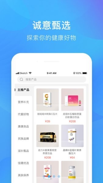 娃哈哈康有利app图1