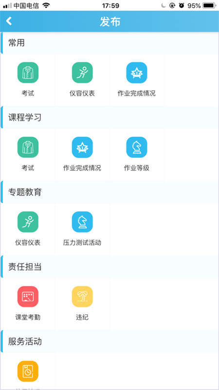 重庆综评app图1