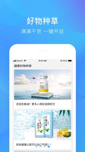 娃哈哈康有利app图2