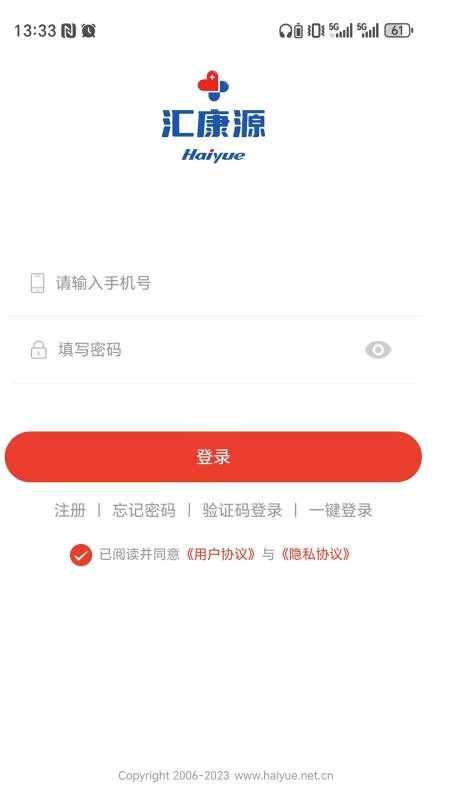 汇康源app图3