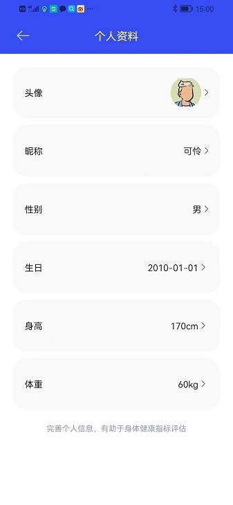 享跳app图2