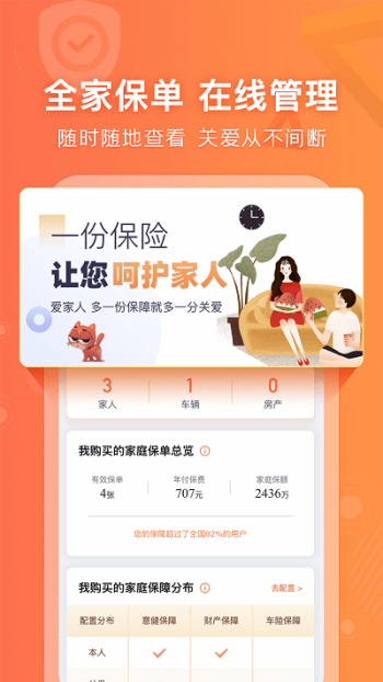 阳光车生活app图2